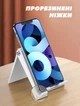 Настольный держатель для телефона, планшета 4.7"-7.2" Ldnio Foldable Desktop Stand Белый (MG07) - изображение 14