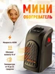 Оригинальный портативный мини обогреватель Handy Heater 400 Вт, тепловентилятор черный - изображение 1