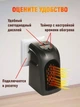 Оригинальный портативный мини обогреватель Handy Heater 400 Вт, тепловентилятор черный - изображение 2