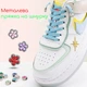 Еластичні плоскі шнурки FASTLACES T36-3 White - зображення 11