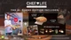 Ключ активации Chef Life - AL FORNO EDITION для Xbox One/Series - изображение 2