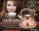 Чайник з свистком мідний з коричневою ручкою Empire EM7713 V 3 л - изображение 2
