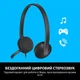 Наушники Logitech H340 USB HEADSET (981-000475) - изображение 3