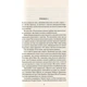 Книга Покинь, якщо кохаєш - Коллін Гувер Vivat (9789669425140) - зображення 10