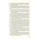 Книга Без Меріт - Коллін Гувер Vivat (9789669428561) - изображение 6
