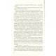 Книга Без Меріт - Коллін Гувер Vivat (9789669428561) - изображение 10