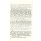 Книга Без Меріт - Коллін Гувер Vivat (9789669428561) - изображение 12