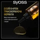 Маска SYOSS Oleo Intense для сухого та тьмяного волосся 200 мл (9000101712490) - изображение 4