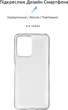 Чохол для смартфона Xiaomi Poco X5 5G ArmorStandart Air Series Transparent (ARM66368) - зображення 2