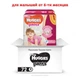 Подгузник Huggies Pants 4 для девочек (9-14 кг) 2*36 шт (5029054216668) - изображение 2