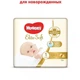Подгузник Huggies Elite Soft 1 (3-5 кг) 25 шт (5029053578040) - изображение 2
