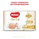 Подгузник Huggies Elite Soft 0+ (до 3,5 кг) Jumbo 50 шт (5029053548012) - изображение 2