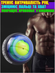 Кистевой тренажёр для мышц рук, предплечья, запястья POWER BALL гироскопический эспандер с ротором для тренировок Wrist ball - изображение 2