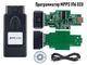 MPPS V16 професійний програматор для чіп тюнінгу ECU - зображення 2