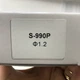 Форсунка сменная 1,2мм для краскопультов S-990 AUARITA NS-S-990-1.2 - изображение 2