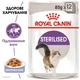 Вологий корм для стерилізованих котів Royal Canin Sterilised Jelly 85г, 9+3 шт у подарунок (домашній птах) - зображення 2