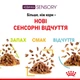 Вологий корм для вибагливих котів pouch Royal Sensory Taste Gravy 85г, 9+3 шт у подарунок (домашня птиця) - изображение 4