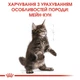 Сухий корм для кошенят породи мейн-кун Royal Canin Kitten Maine Coon 8 кг + 2 кг (домашня птиця) - изображение 6