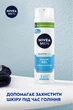 Охлаждающий гель для бритья NIVEA MEN Instant Protection для чувствительной кожи 200 мл (4006000051949/5900017065434) - изображение 8