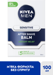 Заспокійливий бальзам після гоління NIVEA MEN для чутливої шкіри 100 мл (4005808588558/4005808228706) - зображення 2