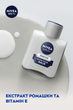 Заспокійливий бальзам після гоління NIVEA MEN для чутливої шкіри 100 мл (4005808588558/4005808228706) - зображення 4