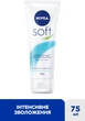 Освежающий увлажняющий крем NIVEA Soft для лица, рук и тела 75 мл (4005900008954/4005808890576/4006000009599) - изображение 2