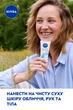 Освежающий увлажняющий крем NIVEA Soft для лица, рук и тела 75 мл (4005900008954/4005808890576/4006000009599) - изображение 7