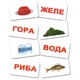 Набір ламінованих ігор-парочок Читання українською 15 пар 30 шт Вундеркінд з пелюшок (2100060904213) - зображення 1