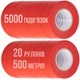 Лента для подвязки растений LOSSO SC-8801 для тапенера, 20шт/уп, 11мм*25м - изображение 2