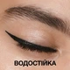 Eyeliner Maybelline New York Tattoo Liner 710 Czarny 1,3 g (3600531571726) - obraz 4