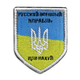 Шеврон на липучці Російський військовий корабель... 6х9 см TM IDEIA (800029412) - зображення 2