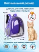 Прозрачный рюкзак для переноски животных Pet Cat для кошек и собак Purple - изображение 4