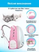 Прозорий рюкзак для перенесення тварин Pet Cat для котів та собак Pink - зображення 5