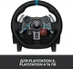 Дротове кермо Logitech G29 Driving Force PC/PS3/PS4/PS5 Black - зображення 3