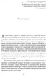 Метью Шардлейк. Розгін / К. Дж. Сенсом - изображение 2