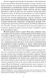 Метью Шардлейк. Розгін / К. Дж. Сенсом - изображение 3