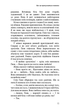 Радикальне прощення. Батьки і діти - Колін Тіппінг - изображение 8