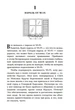 Из моего окна (978-5-17-138959-8 - 133158) - изображение 3