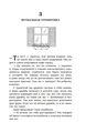 Из моего окна (978-5-17-138959-8 - 133158) - изображение 9