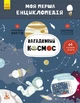 Дитяча книга "Моя перша енциклопедія "Загадковий космос" 866002 4160136 - зображення 1