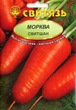 Семена морковь столовая Свитшан 20 г СВИТЯЗЬ 26253 - изображение 1