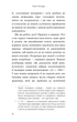 Книга «Чому я стрибаю». Автор - Наоки Хигасида - изображение 8