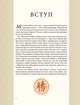 Мистецтво війни Сунь-Цзи - зображення 4