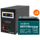 Комплект резервного питания LP (LogicPower) ИБП + DZM батарея (UPS B1500 + АКБ DZM 1300W) - изображение 1