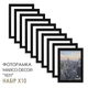 Фоторамка MARCO DECOR 1611 - 101 21х30 см, черная, набор 10 шт - изображение 1