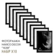 Фоторамка MARCO DECOR 1638 - 101 15х20 см, чорна, набір 10 шт - зображення 1
