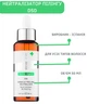 Нейтралізатор пілінгу DSD De Lux 006 Miracle Peeling Neutralizer (50 мл) - зображення 1