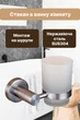 Стакан стеклянный в ванную комнату GLOBUS LUX SS 8409 нержавеющая сталь - изображение 2