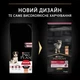 Сухий корм PRO PLAN Medium Puppy до 1 Sensitive Skin для цуценят середніх порід з чутливою шкірою з лососем 12 кг - зображення 6