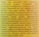 Маска для волосся "Зелений чай та жасмин" - Chandi 250ml (168145-31020911) - изображение 3